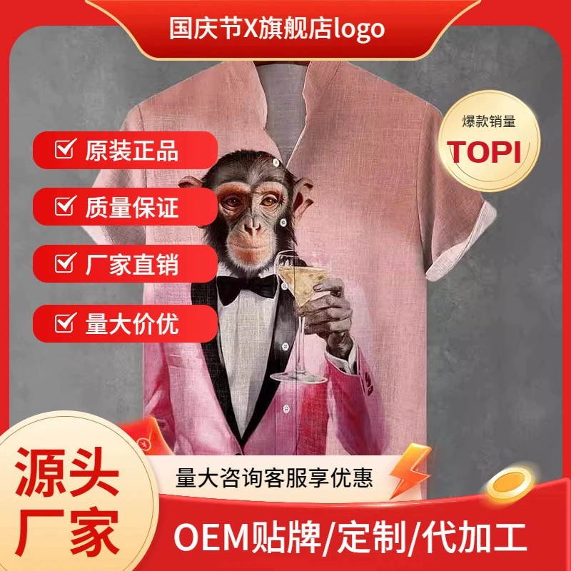 Независимая станция Летний новый европейский и американский трансграничный 3D цифровой печати с коротким рукавом вертикальный воротник абстрактное искусство рубашки оптом