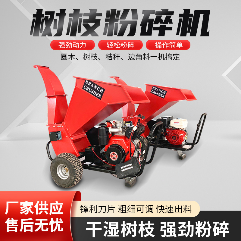 小型碎枝机电动树枝粉碎机果树枝粉碎机颗粒状木材粉碎机