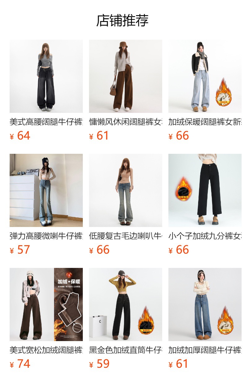 预览状态下无法点击,发布后,可点击跳转到对应的商品页面