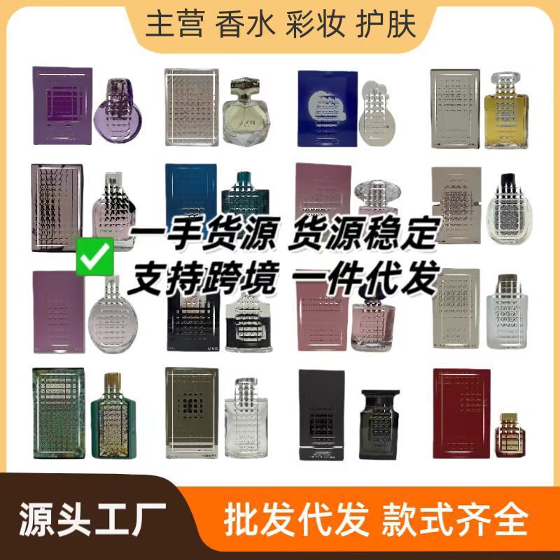 Cross-Border Foreign Trade Wholesale Formal Perfumes: Bleu De Chanel, My Way, Bleu, Eros, Terre D'Hermès, Napoleon, Guilty for Men 100m