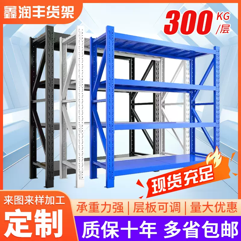 厂家仓库多层货架加厚轻型中型货架快递货物架金属储物架库房货架