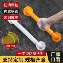 卫生间尼龙扶手老人浴室防滑扶手残疾人无障碍走廊扶手厂家批发