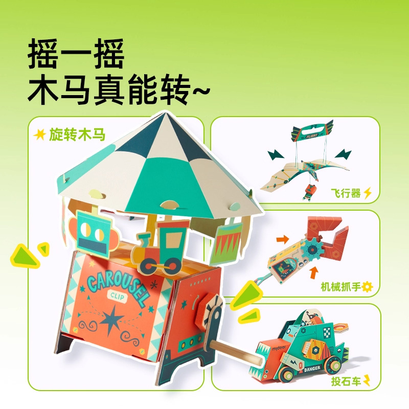 mideer弥鹿声光力科学小实验套装儿童物理趣味制作材料包暑假玩具|undefined
