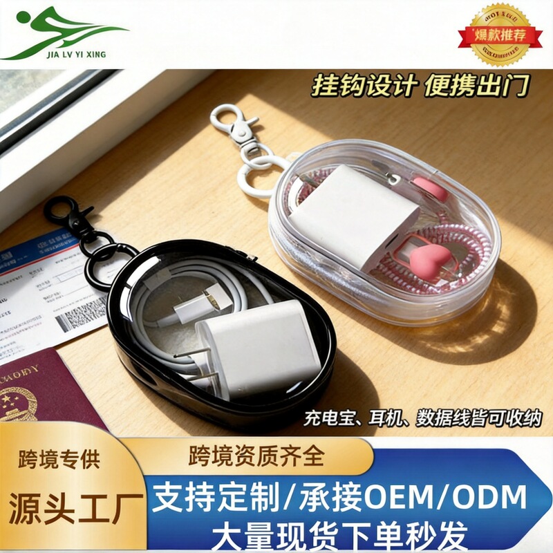 Factory Wholesale Charger Storage Bag 10Cmpvc Data Cable Storage Bag Portable Dustproof Storage Bag Factory Wholesale Charger Storage Bag 10Cmpvc Data Cable Storage Bag Portable Dustproof Storage Bag