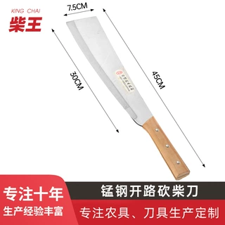 工厂直供木柄园林修枝砍树开山直刀锰钢开路砍柴刀家用多功能刀