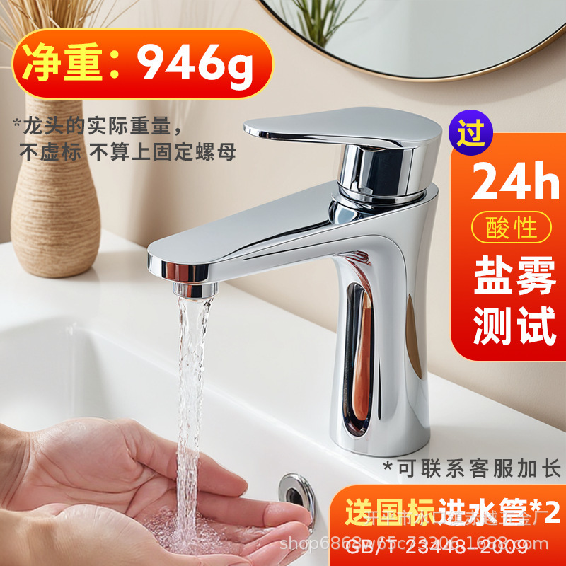 冷热不锈钢面盆龙头卫生间阳台单冷浴室洗手盆台上脸盆洗漱台家用|undefined
