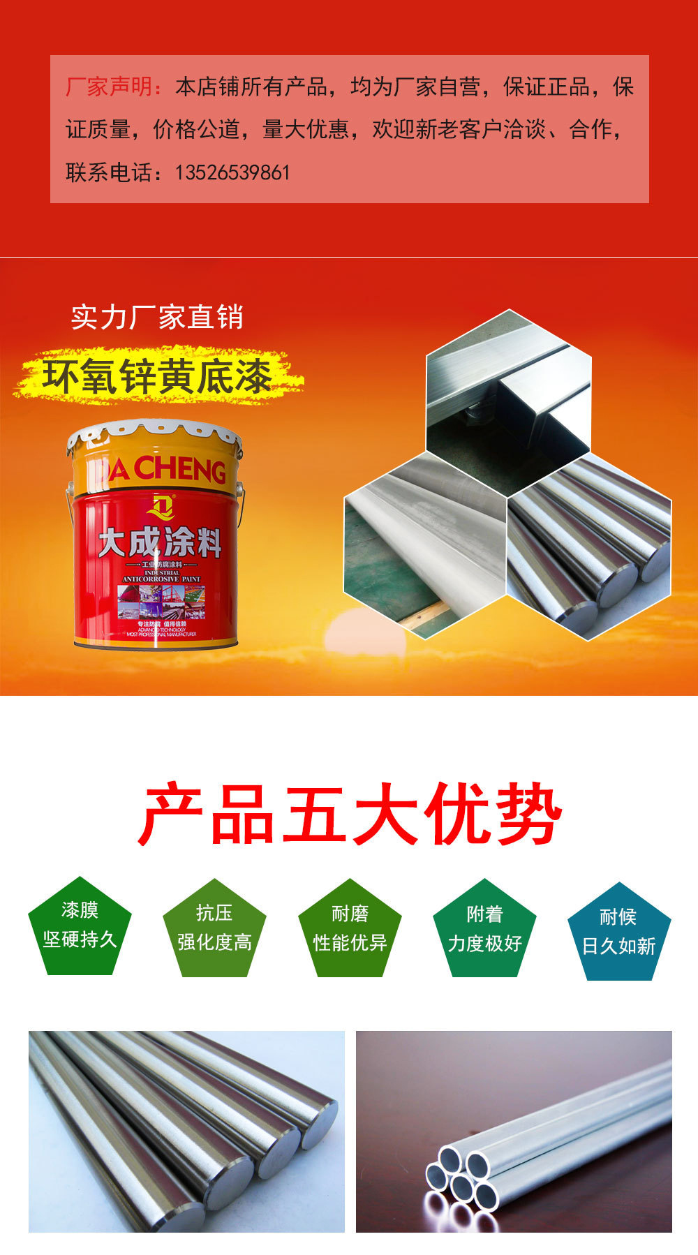 环氧锌黄底漆1.jpg