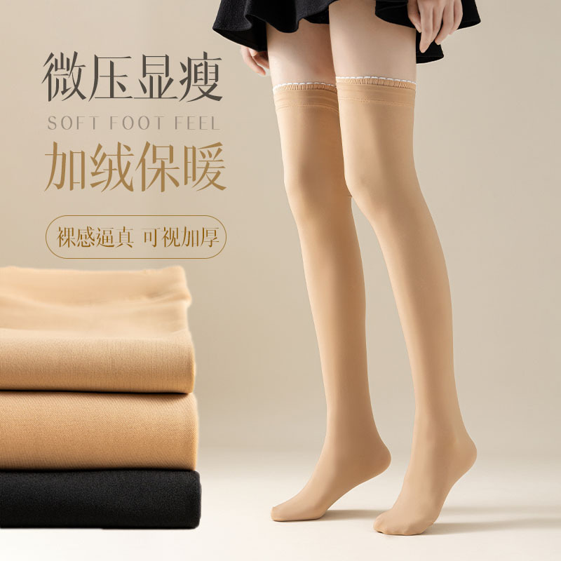 水光过膝袜    肤色秋冬加绒加厚肉色保暖中筒袜水光袜显瘦不下滑