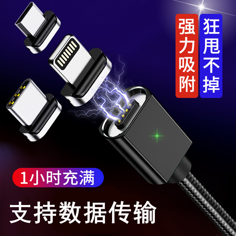 Magnetic data cable super fast charging strong magnet charging cable for Huawei Apple type-c Android