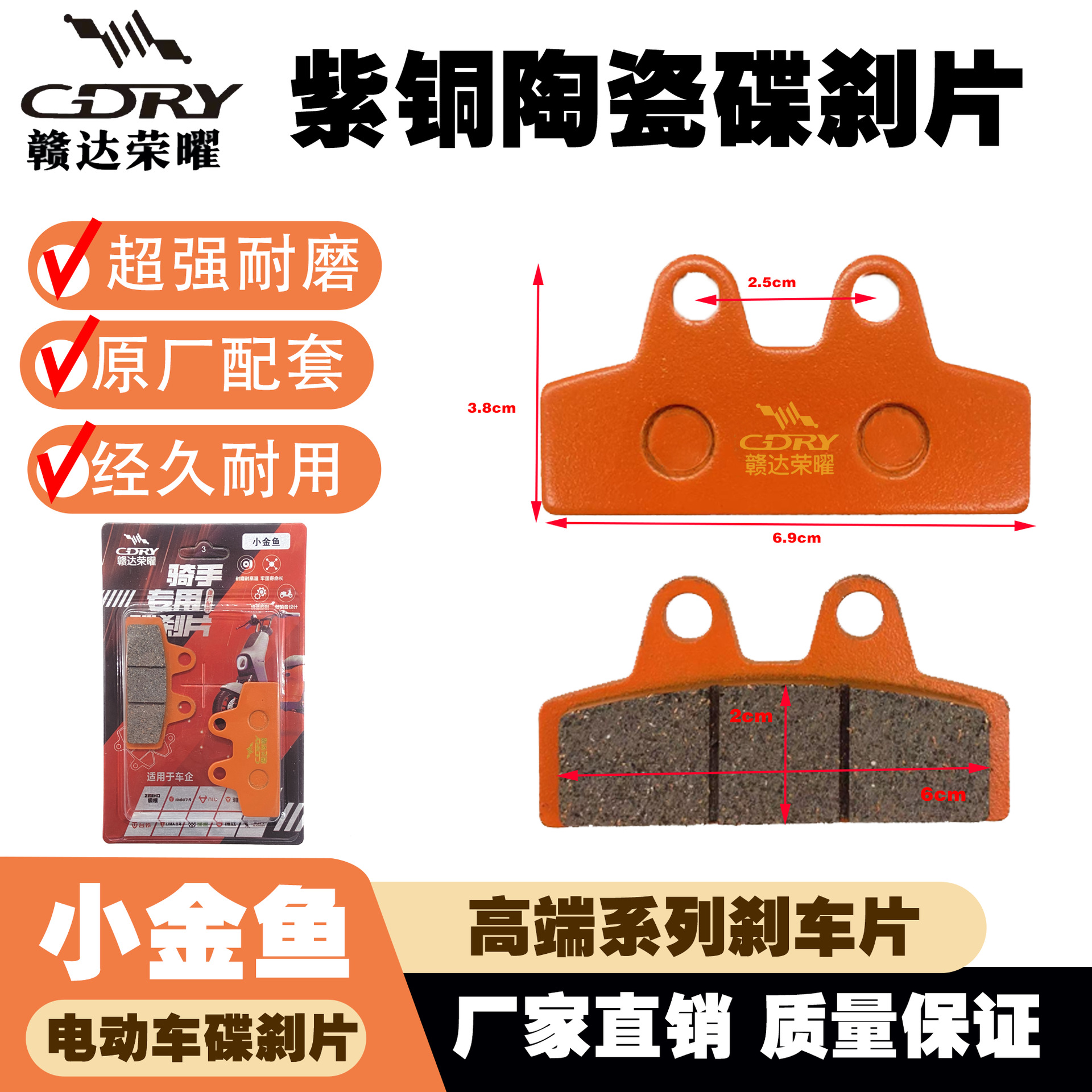 Ganda Glory Full Range of Disc Brake Pads, Compatible with Yadea, Aima, Tailg, Ninebot, Universal Disc Brake Pads, Ab Pump Cbx-125