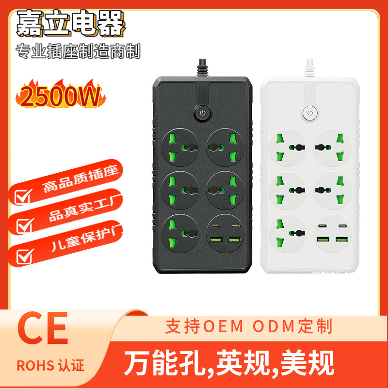 跨境供应230V英标插线板香港英规usb插排多插位家用排插拖线板5米
