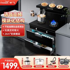 Xinfei 統合ストーブ家庭用オールインワンストーブ消毒キャビネット蒸しオーブンオールインワンマシンレンジフードガスストーブ自動洗浄