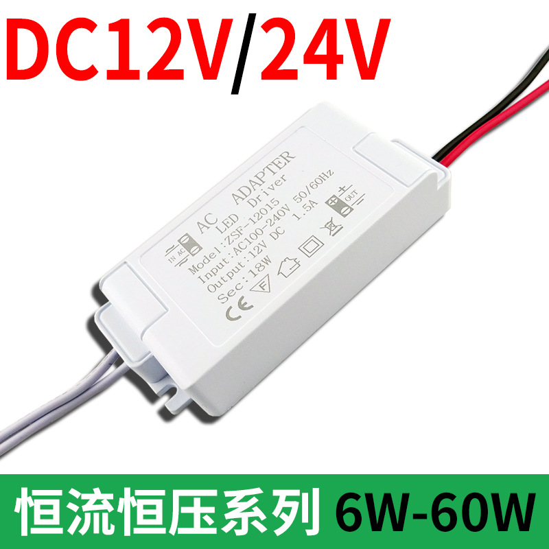 塑壳LED恒压驱动DC12V24V6W36W低压镜前灯灯带直流胶壳开关电源