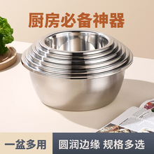 不锈钢盆套装】家庭装盆子家用厨房和面盆洗菜盆水果沙拉凉拌盆碗