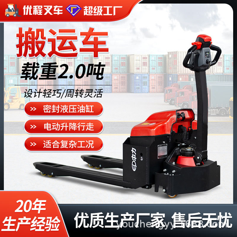 Zhongli 2 toneladas Da King Kong completamente eléctrica hidráulica carretilla elevadora eléctrica remolque carro carretilla elevadora automática