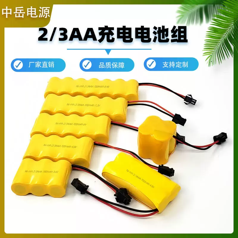 2/3AA短电池组3.6V4.8V7.2V700镍镉氢玩具遥控车应急灯充电电池组