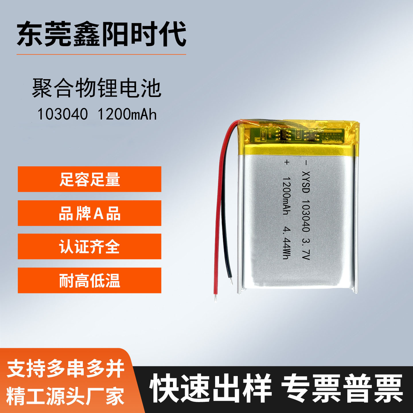 CE 인증 103040 삼원 리튬 배터리 1200mAh 분무기 미용기기 장난감용 폴리머 배터리
