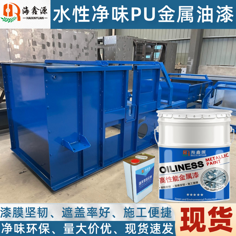 水性双组份聚氨酯面漆 防腐防锈机械漆 水性丙烯酸聚氨酯高光面漆