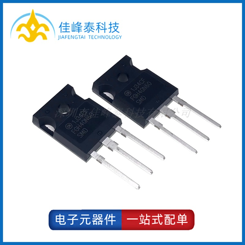 FGH40N60SMD TO-247直插 原装ON 40A/600V N沟道MOS场效应管40N60