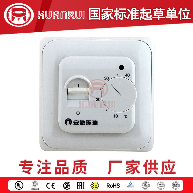 【优质】供应安徽环瑞电地暖温控器 RTC75周编程时段采暖温控器