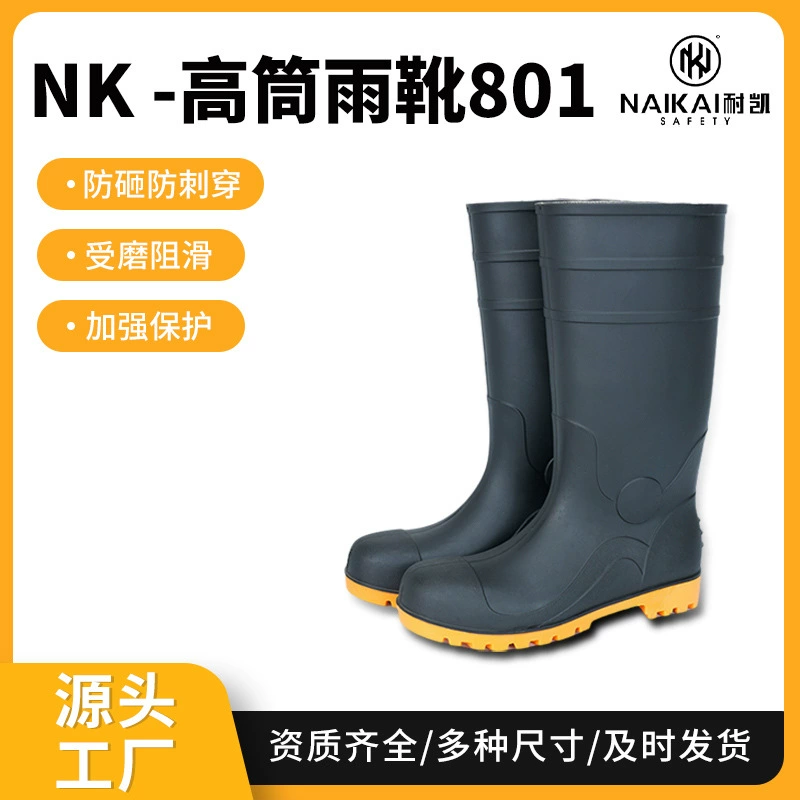 Высокие защитные защитные рабочие сапоги из дождя ПВХ водонепроницаемый нескользящие и утолщенные подошвы универсальные глубокие трубочки для мужчин и женщин дождевые сапоги