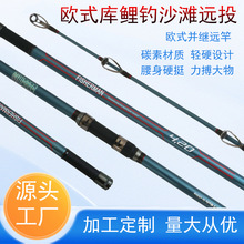 厂家批发4.2米碳素长节欧式库鲤钓远投杆大物锚鱼竿出口并继Surf