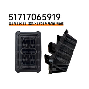 51717065919&.RE60 E61 5 ϵ X3 F25 ǧzKec|