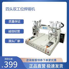 全自动焊锡机电脑主机PCB电路板加焊锡线自动出焊设备厂家