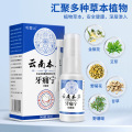 现货包邮 明馨元云南本草牙痛宁喷剂20ml/盒男女可用口腔护理批发