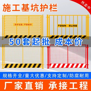 基坑护栏定型化临边防护围栏道路安全施工围挡工地冲孔护栏网厂家