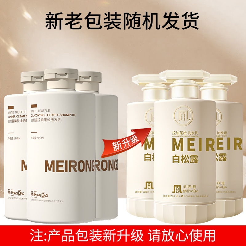 Truffle Perfumed Shampoo with Conditioner - Oil Control and Volume 4
