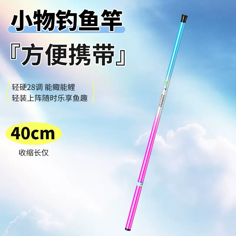 超短迷你小手竿收缩40厘米儿童鱼竿虾钓竿短节袖珍小鱼竿批发代发