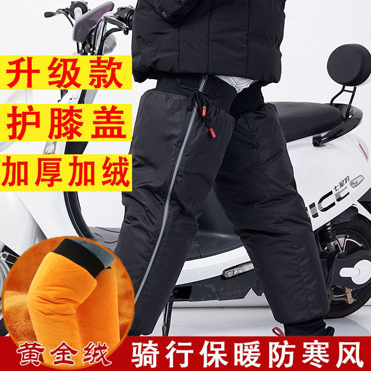電気自動車の膝保護男は冬にバイクに乗って風を防ぎ、足を保護します。|undefined