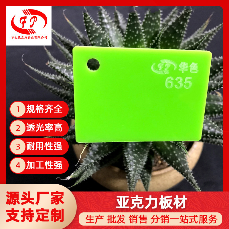 绿色透明亚克力板批发有机玻璃板扩散板激光雕刻板材切割
