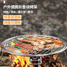 3腿户外圆形烧烤烤盘 BBQ烧烤炒菜野炊加厚可折叠便携锅烧烤架