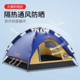 天羽 Заводская готовая палатка, полностью автоматическая двухслойная палатка для кемпинга, экстренная профилактика эпидемий, бесплатная конструкция, быстрое открытие