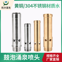 304不锈钢全铜涌泉LED水下灯加厚鼓泡喷泉喷头4分6分1寸1.5寸2寸