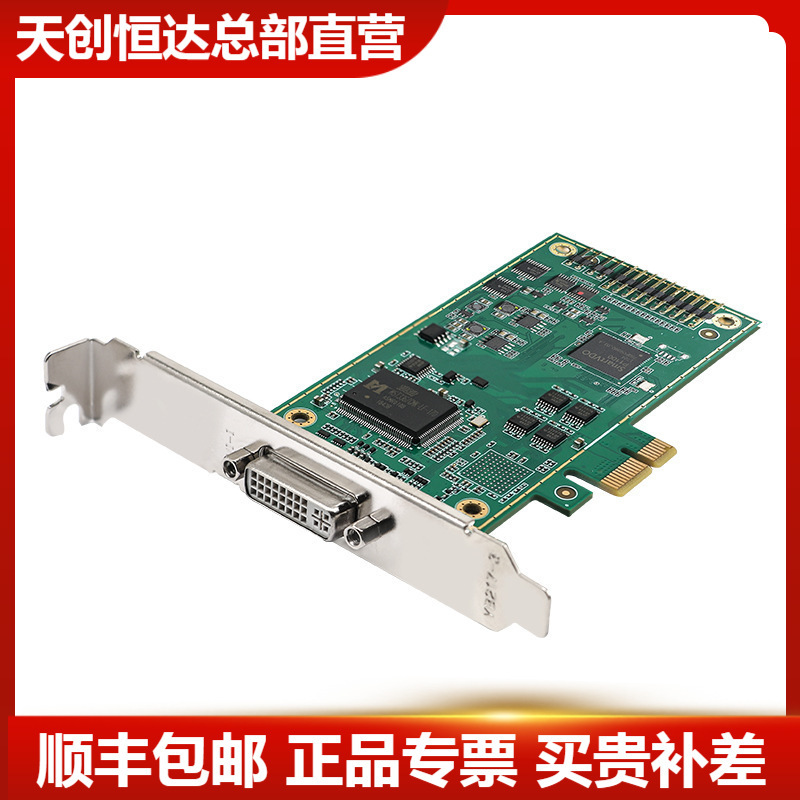 Tianchuang Hengda Tc-550N1Dvihdmi Video Capture Card Box Built-In Pcie Collector Hd Live Broadcast