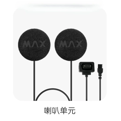 Helmet Bluetooth Headset F1: Motorcycle Helmet Headset - s1-onlyspeaker-unit