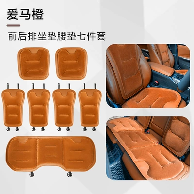 seat cushion wholesale — Seat cushion, seat cover - emma-orange-flannel-seat-cushion-7-piece-set-for-the-entire-car