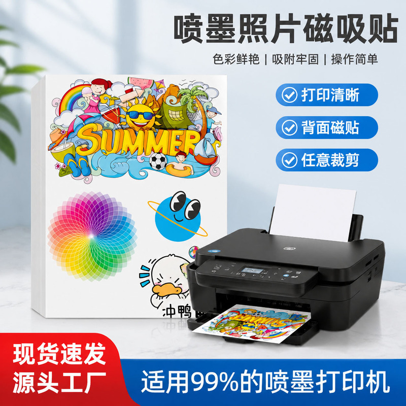 Factory Direct Sales Inkjet Printing Magnetic A4 Photo Paper Flexible Magnet Photo Paper Vinyl Waterproof DIY Refrigerator Magnet