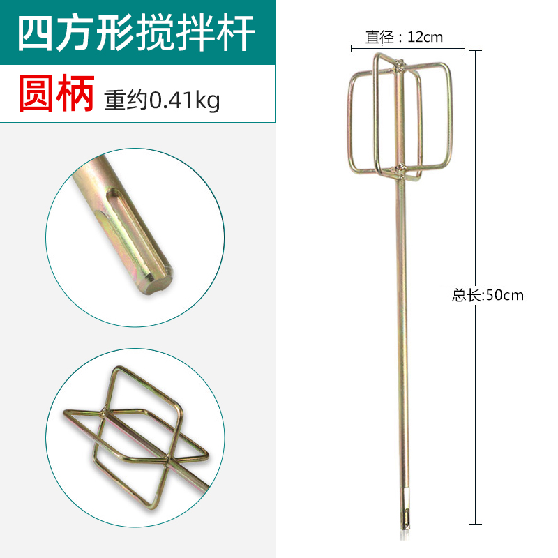 Mezclador de barra de mezcla de masilla de cemento barra de martillo eléctrico taladro hidráulico mezcla de ceniza pintura hormigón barra de lixiviación artefacto eléctrico