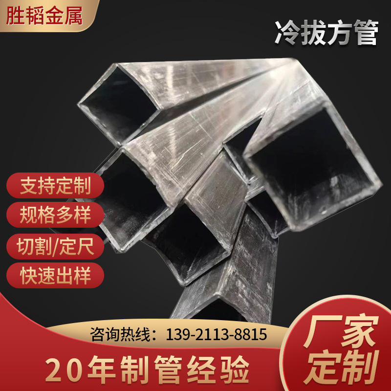 无锡批发制造精密方管 冷拔方管 可定尺切割精密光亮方管