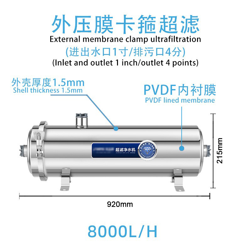 Purificador de agua de acero inoxidable para uso doméstico, adecuado para agua del grifo, agua de pozo, purificador de agua de ultrafiltración para toda la casa con elemento filtrante de PVDF.