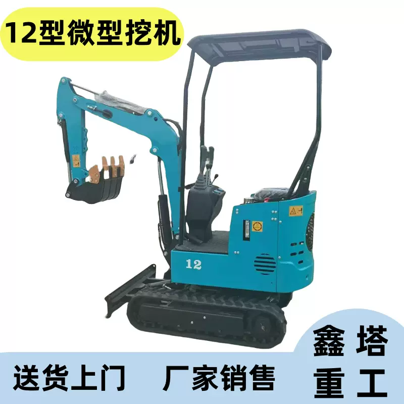 鑫塔机械销售家用小型履带式挖掘机工程室内挖土机