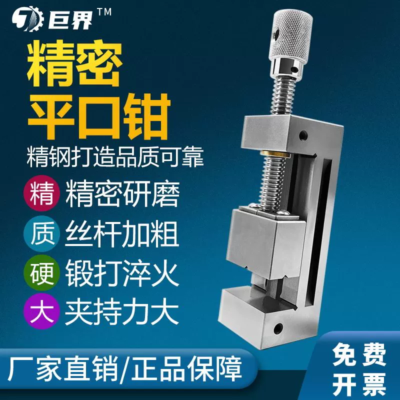 Jujie QGG высокие плоские плоскогубцы, шлифовальный станок, настольные тиски, приспособление из нержавеющей стали, ручные угловые тиски промышленного класса