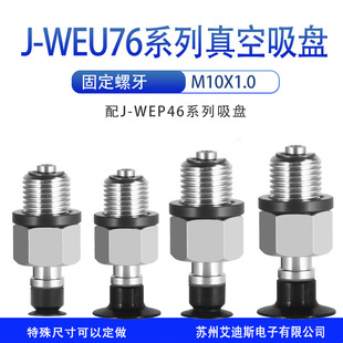 ���I������P�M��J-WEU76-d8/d10/d15/d20���֧��J-WEP46������