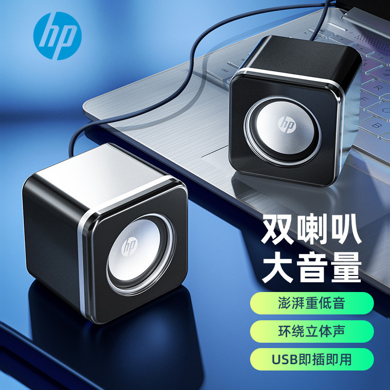 Hp NS1proコンピュータオーディオマルチメディアデスクトップノートブックデュアルインターフェース有線家庭用音ゲームスピーカー|undefined