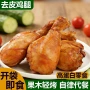 健身高蛋白去皮速食鸡腿