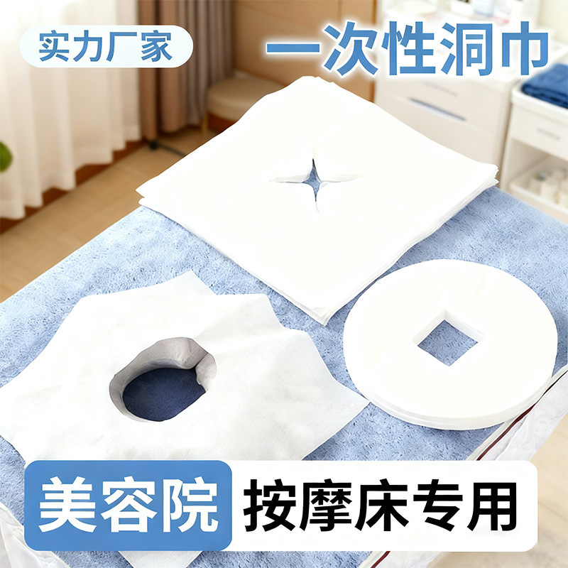 Disposable Hole Towel Beauty Bed Thickened Hole Towel Massage Bed Round Hole Face Towel Massage Pillow Towel Cross Hole Disposable Hole Towel Beauty Bed Thickened Hole Towel Massage Bed Round Hole Face Towel Massage Pillow Towel Cross Hole